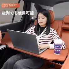 車載折りたたみテーブル【多機能・車内用・助手席・運転席共通】