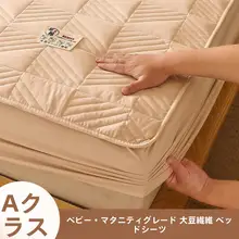 抗菌繊維製の全包型ベッドカバー【防塵・マットレス保護用】