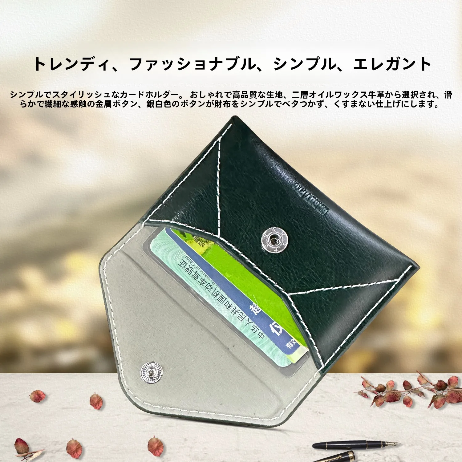 名刺を「おしゃれ」に見せたいなら、この1つの名刺入れが鍵になる？