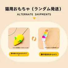 耐磨性に優れた壁掛けキャットボード【猫用・薄荷入りねずみ型・猫爪研ぎマット】