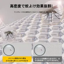 全罩式モンゴルテント蚊帳【取り付け不要・子供用・防転倒】