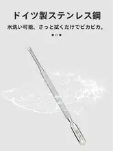 二重ヘッドネイルケアツール【清掃・死皮除去・ステンレス製】