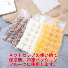 使い捨てアイスキューブバッグ【創意的な氷作り・家庭用】