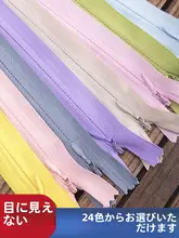 ワンピース用隠しファスナー【ホワイト・ピンク・ライトブルー・クッションアクセサリー】（セットアップ対応）