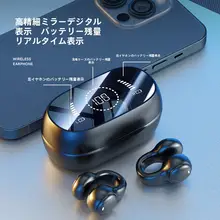 骨伝導ワイヤレスBluetoothイヤフォン【クリップ式・スポーツ用・高音質・耳に入れ  ないタイプ・優れたバッテリー持続】