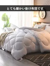 羽絲絨の冬用掛け布団【極上の柔らかさ・暖かい・シングルサイズ】