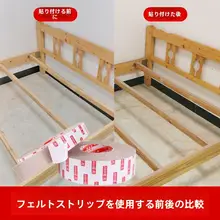 静音シール【床鳴り防止・木製床用・滑り止め付き】