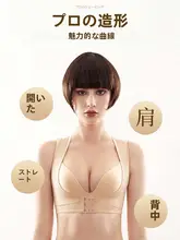 女性用背中矯正ベルト【透気性・インビジブルデザイン】