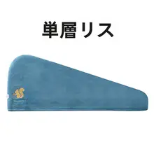 極上の柔らかさ！吸水速乾ヘアタオル【可愛いラップ式・厚手・洗髪用】