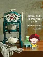 家庭用電動かき氷機【コンパクトサイズ・フローズンシェイバー】