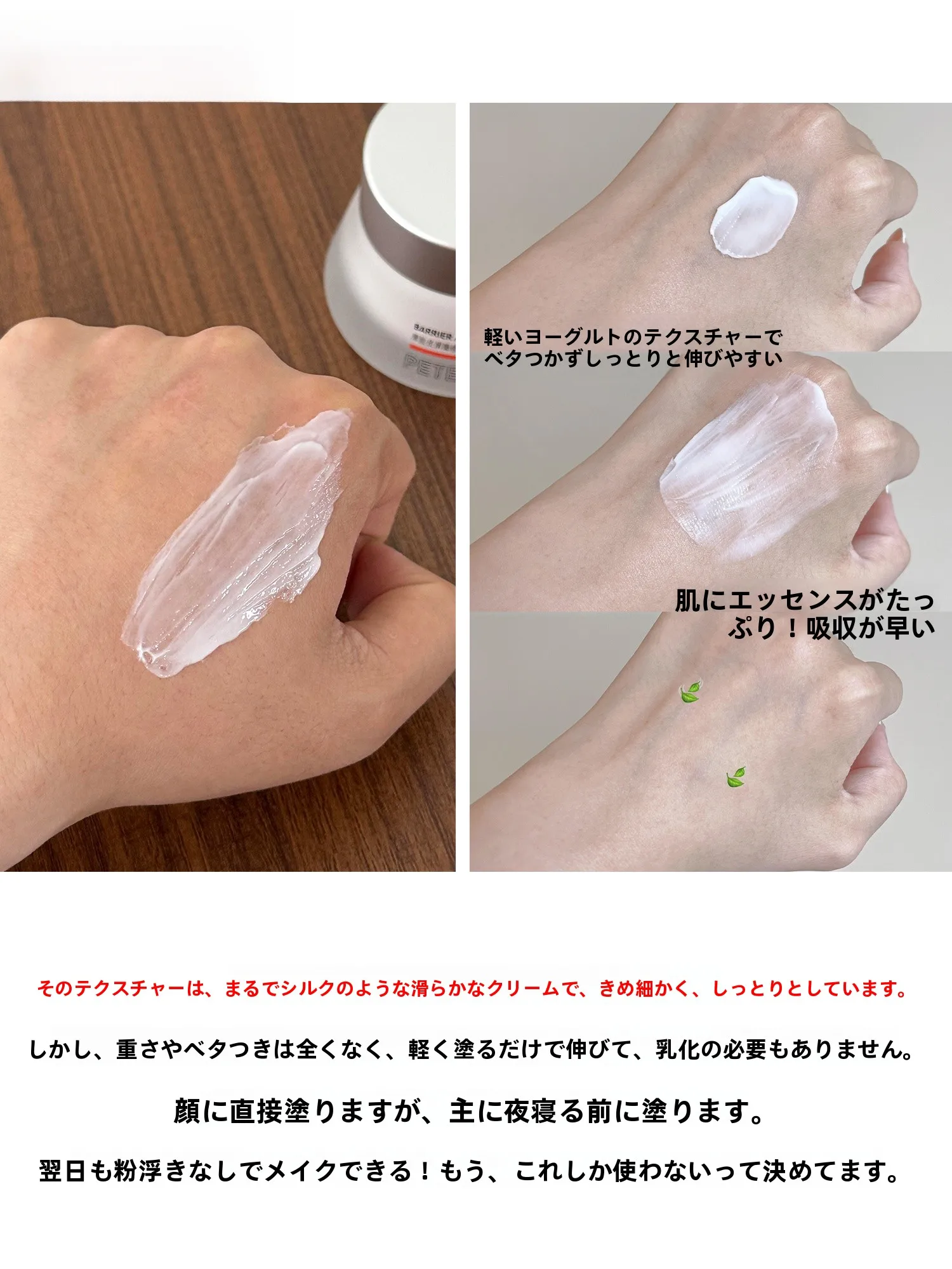 フォッケア エデュリスは敏感肌向けの厚膜クリームで、バリア修復と潤いを実現
