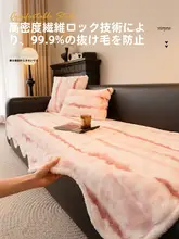ピンクウサギ毛フワフワソファクッション【防滑加工・オシャレデザイン】