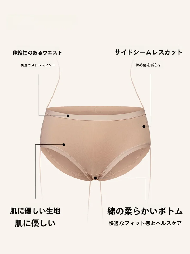 快適な履き心地の中腰女性用下着【軽量・無痕・透湿性三角パンツ】