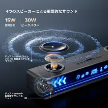 全画面表示 対応音響 スピーカー【デスクトップ用・ゲーミングPC・有線接続】