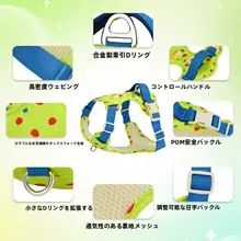 人気のカラー 背心式犬用ハーネス【小型犬用・軽量・脱出防止・四点調整】（セットアップ対応）