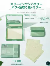 化粧鏡付き吸油紙【ポータブル・女性用・リネン調・メイク直し用】