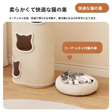 二層構造の猫用ハウス【冬用・安全感を提供・ウィンドウ取り付け対応】