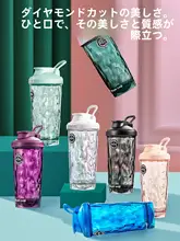 プロテインシェイカー トライタン 食品グレード 粉末溶けやすい 攪拌 フィットネス スポーツ ウォーターボトル 「RoyalCup」