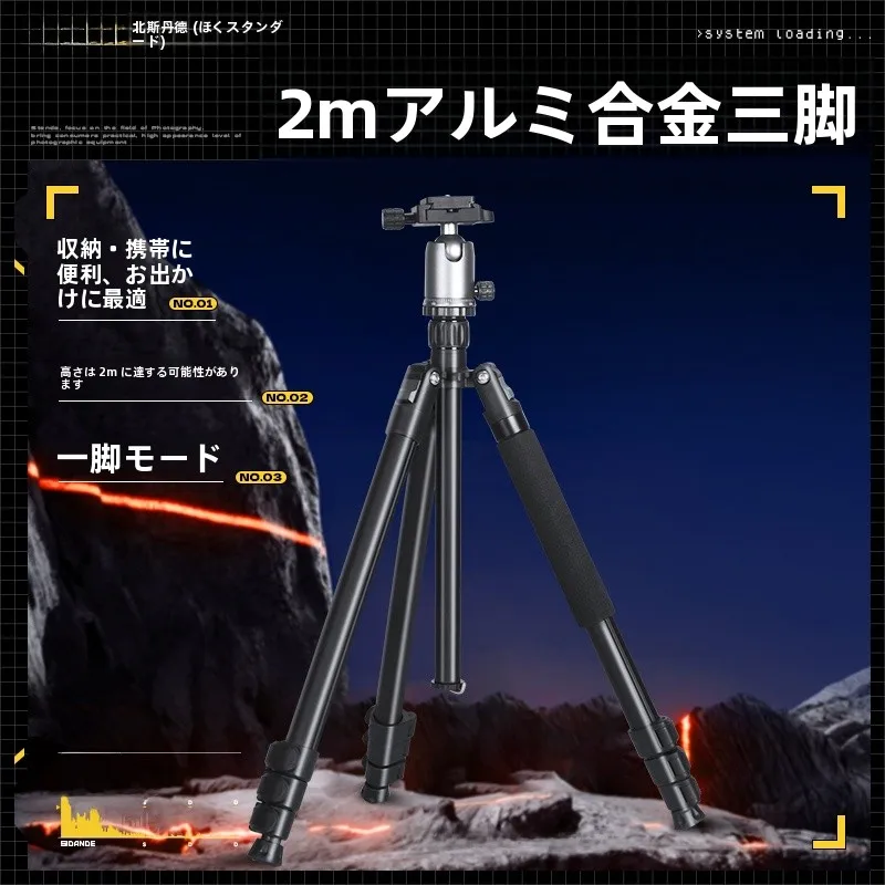 スタンド2メートル三脚V1：一眼レフカメラ対応のアルミ合金製ポータブル三脚の実用性と性能解析