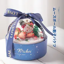 クリスマスケーキデコレーション用ボックス【ムースボール・抱っこ型・包装容器】