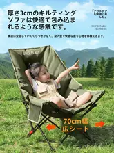 アウトドア折りたたみチェア【月型・携帯式・ビーチ用・キャンプやピクニックに最適】