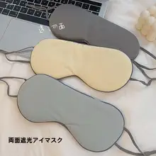 赤ちゃん用アイマスク【遮光・耳掛け式・疲労軽減・子供用】