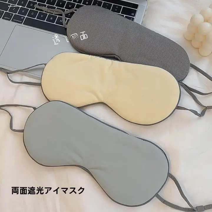 赤ちゃん用アイマスク【遮光・耳掛け式・疲労軽減・子供用】