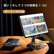 金属製スマートフォンスタンド【デスク用・撮影・学習サポート・調整可能・360度回転・折りたたみ式・ポータブル】