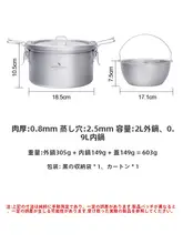 必唯 純チタン製 アウトドア用ミニ圧力鍋【キャンプ用・ご飯炊き・スープ調理・旅行用】