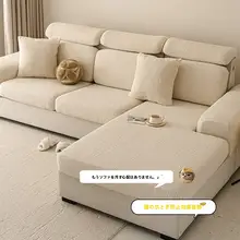 滑り止め付き全包仕様の厚手ソファカバー【クッション・背もたれ対応・防猫爪】（セットアップ対応）