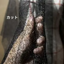 黒の不規則なテクスチャーのチュール生地【高級ドレス用】