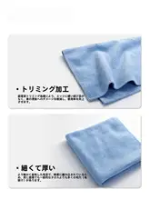 超極細繊維 カーコーティング用無縫擦り拭きタオル【洗車・ワックス掛け・ポリマーコーティング対応】