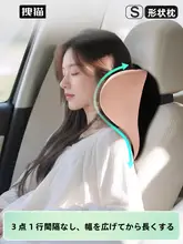 記憶綿製の車用ヘッドレスト【女性向け・腰サポート・コンパクトデザイン】