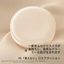 透明感のあるクッションファンデーション【試色カード付き】