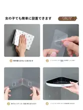 壁掛け 収納ラック 穴あけ不要 三角 バスルーム トイレ 洗面台 「ecoco」