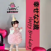 子供用誕生日飾り バルーンガーランド【1歳誕生日・フォトブース・背景装飾用】