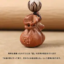 天然桃木製 生肖マウスキーホルダー【黒檀木・かわいいデザイン】