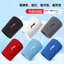 Li-Ning メンズ・ウィメンズ用 スポーツリストバンド【フィットネス・バドミントン・バレーボール・バスケットボール・テニス対応】