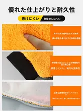 厚手の車用洗車手袋【チンパンジー型・マイクロファイバー・傷をつけない】