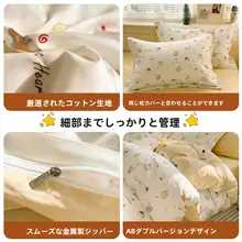 カ cartoonデザインの全棉ベッドカバー【ダブルサイズ・学生寮向け・極上の柔らかさ】（セットアップ対応）