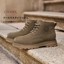 Camel 耐久性のあるカジュアルエンジニアブーツ【レトロスタイル・メンズ・防滑】（セットアップ対応）