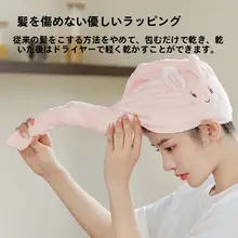 超強吸水の速乾ヘアタオル【厚手・バスタオル・魅力的なデザイン】