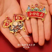 国風デザインの励ましバッジ【卒業祝いやプレゼントに最適】