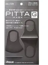 男女兼用 防晒マスク【ブラック・海綿・通気性・洗える】