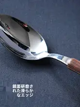 高級大号ステーキスプーン【合成クルミ柄・ステンレス製・家庭用】