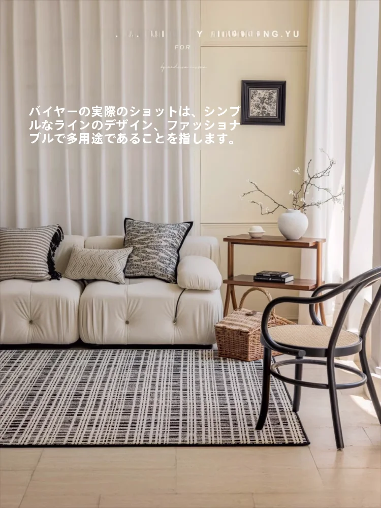 TipToe チェック柄ラグ：法式デザインでリビングとダイニングを高級感に