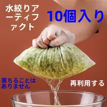 野菜用水切り袋【耐熱・厚手・家庭用・ナイロン製】