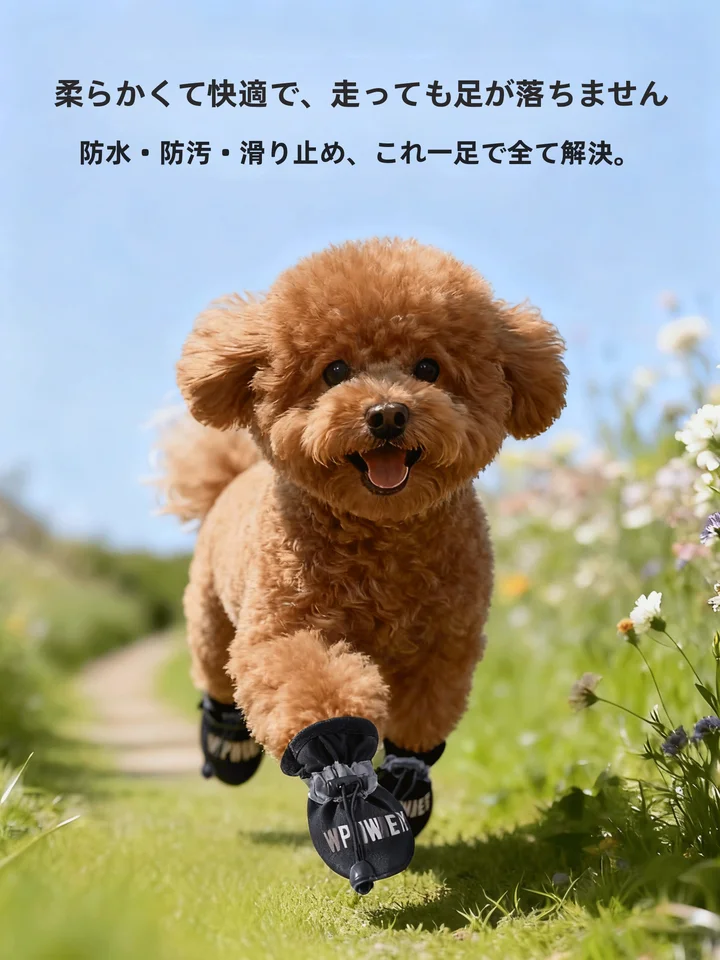 hipidog 犬用 軟底防水シューズ【通気性・小型犬用・汚れ防止】