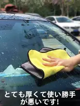 極上の柔らかさ 洗車用タオル【吸水性抜群・傷めない鹿革】