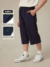 クール感のあるキッズカジュアル七分パンツ【男の子用・シンプルなアカデミースタイル】